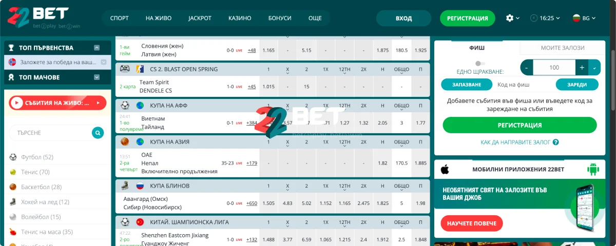 22Bet Букмейкър 22Bet Букмейкър