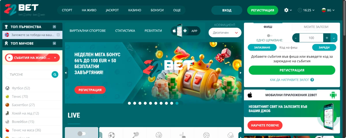 22Bet Онлайн 22Bet Онлайн